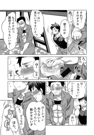 Danshi Dokushin Ryou ni Onahouru Tsumeawase ga Todoitara...