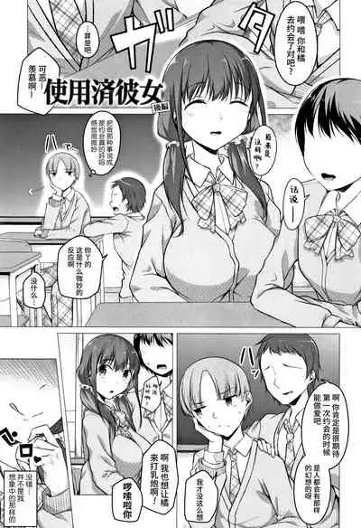 [Naitou Gura] Junjou Chijo Bitch [Chinese] [牛肝菌汉化]