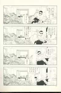 [Yamamoto Naoki] TV Bakari Miteru to Baka ni Naru