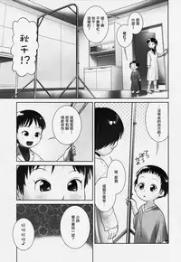 (C93) [Golden Tube (Ogu)] 3-sai kara no Oshikko Sensei-VI [Chinese] [沒有漢化]