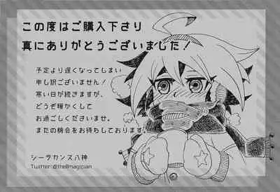 [Dagashi Koujou YAGAMI (Coelacanth Yagami)] Nama Cream Yuuya Junbi Hon (Yu-Gi-Oh! ARC-V)