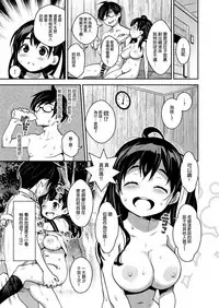 [ATTIC WORK SPACE (Ryoji)] Inakax 3! Koushuu Yokujou to Koshitsu Sauna de Asedaku Ecchi Hen [Chinese] [yuzupie漢化] [Digital]