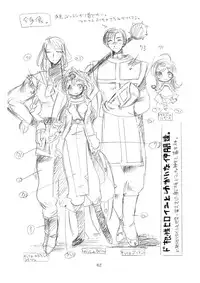 (C80) [Coppo-Otome (Yamahiko Nagao)] Kaze no Toride Abel Dai 1-Shuu Kimyouna Megami (Dragon Quest III)