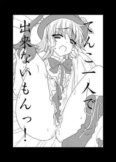 Tenko Hitori de Dekinai mon!