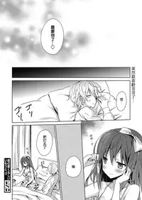 [Komiya Yuuta] Boku no Aikurushii Imouto. 3 (Web Manga Bangaichi Vol. 15) [Chinese] [虎斑木菟漢化]