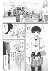 [Shiroiya (Shiroi Mochi)] Mihashi-kun Chi de Apron na Abe-kun (Ookiku Furikabutte)