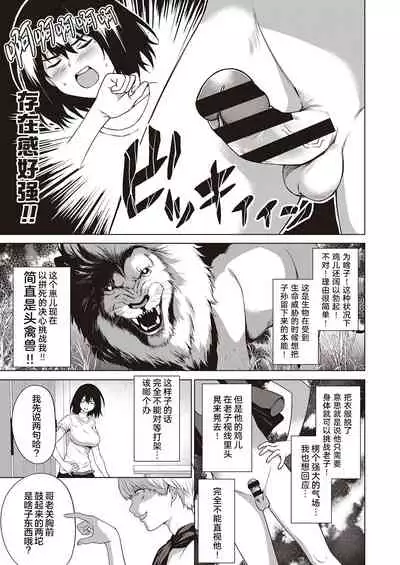 [Daiji] Tough Boy!! | 硬汉!! (COMIC ExE 25) [Chinese] [暴碧汉化组] [Digital]