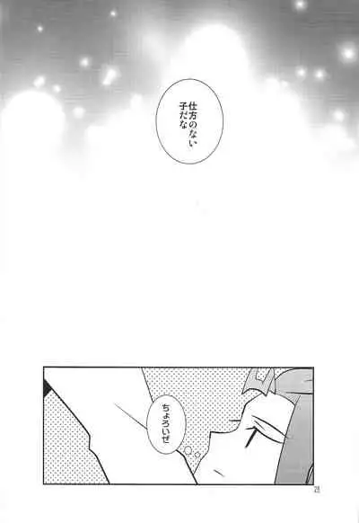 (Senne battle Phase 10) [Beaustar (Den chiyuu, parano)] Le temps est capricieux.