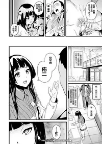 [DATE] Doukyo Suru Neneki CH1~4 [Chinese] [洨五組] [Digital]