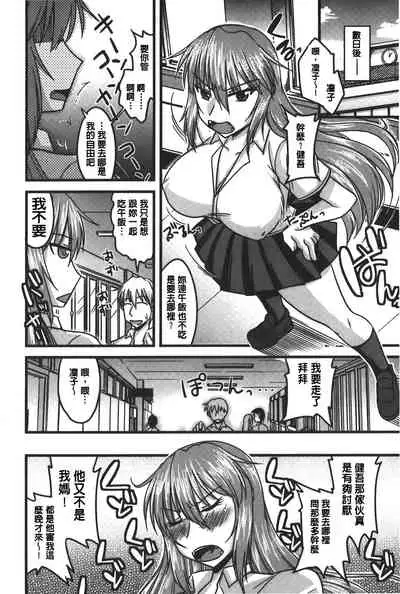 toro nyuu nettori | 柔嫩乳濕濕黏黏