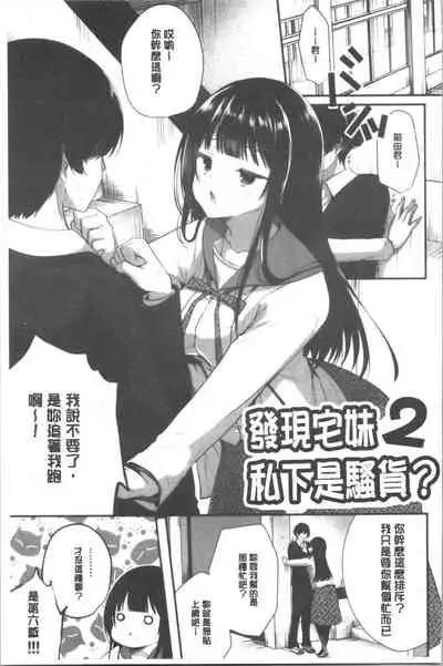 Uraaka Otome Hatuzyouki | 開小帳乙女發情期