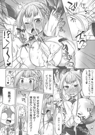 Haiboku Otome Ecstasy SP9