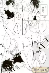 (Zennin Shuuketsu 4) [Honenozui (Maya)] Sokomade Shiro to wa Itte Nee (Naruto)