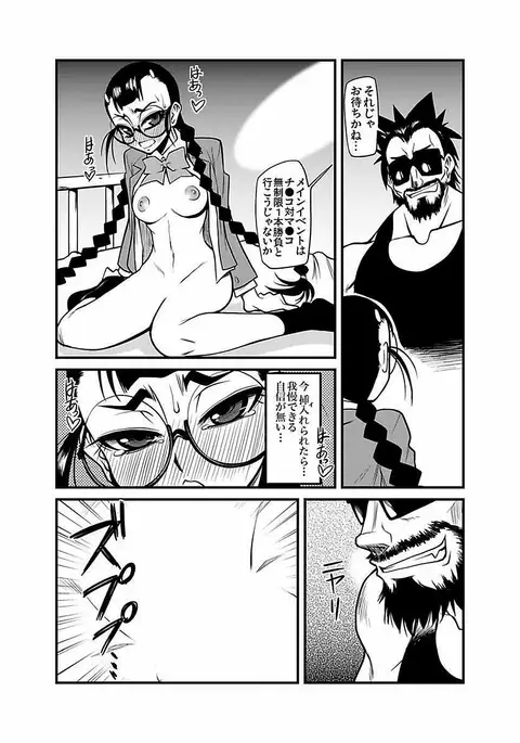 Kinbaku Choukyou Chikan Densha ～