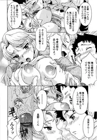 [Kagura Yutakamaru] Kosu Kosu Switch