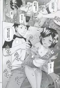 (SC64) [antyuumosaku (malcorond)] Meikko na Syoujo no Ehon 2 [Chinese] [佳奈助汉化]