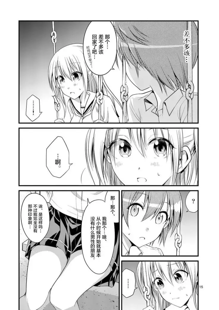 Tensei Pandemic 1-11