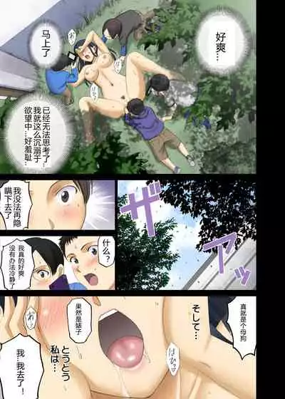 [ACTIVA (SMAC)] Roshutsu Otome Chichi Comic "Oppai Koushi wa Danshi no Shisen no Toriko ~Tamiya Miyuki~" [Chinese] [App机翻] [Digital]