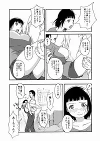 [ALI-san Maku (ALI)] Otto no Ani ni Hamerarete....