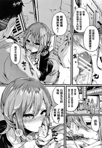 [doumou] Hore Tokidoki Nukumori [Chinese] [篆儀通文書坊漢化]