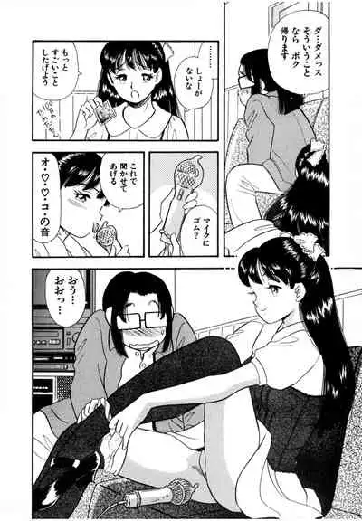 Pheromone legend Vol.2 14-18