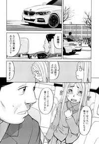 [Zukiki] Nemuri Hime Ch. 1-4 [Digital]