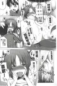 [Yoshida] Kodane Full Install! - Progeny Full Install! | 精種完全安裝灌入! [Chinese]