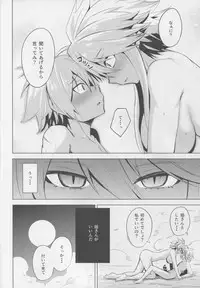 (SC2015 Winter) [Wareme (Koppe)] Shishi Ane (Akame ga Kill!)