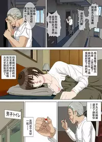 [Minazuki Mikka] Akumu 4 ~Saitei na Kokuhaku~ [Chinese] [含着个人汉化]