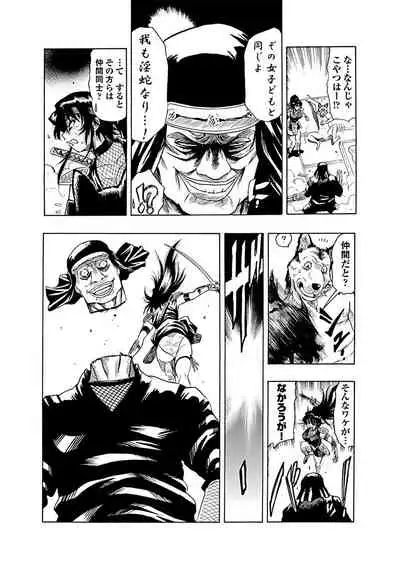 アクメリア～女忍淫法帖～【合冊版】