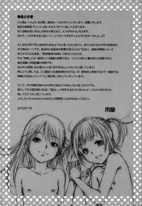 (C82) [Uran no Yakata (Uran)] Inbi