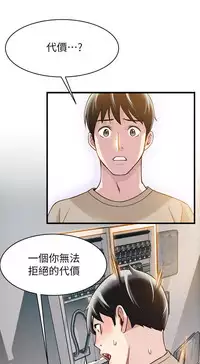 弱點 [韩国]【中文】