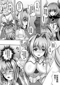 [Sinbo Tamaran] Nerawareta Megami Tenshi Angeltear ~Mamotta Ningen-tachi ni Uragirarete~ THE COMIC Ch. 1-7 [Chinese] [不咕鸟汉化组]