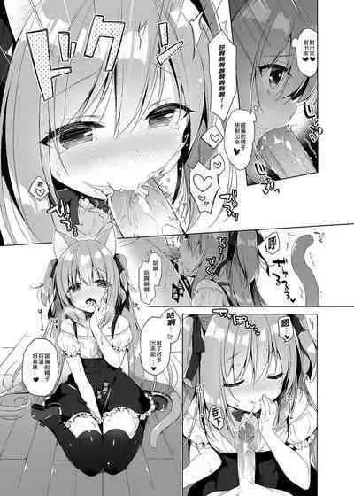 [23.4do (Ichiri)] Boku no Risou no Isekai Seikatsu Soushuuhen 01 | My Ideal Life in Another World Omnibus 01 | 我的理想異世界生活總集篇1 [Chinese] [買動漫] [Decensored] [Digital]