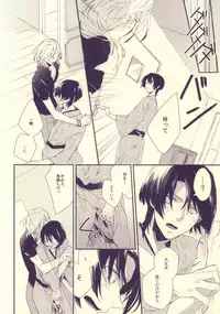 [Nanayu (Junichirou)] Usotsuki no Paradox (Uta no Prince-sama)