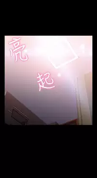 [KKUN &INSANE] Love Parameter 恋爱辅助器 86-99 [Chinese]中文