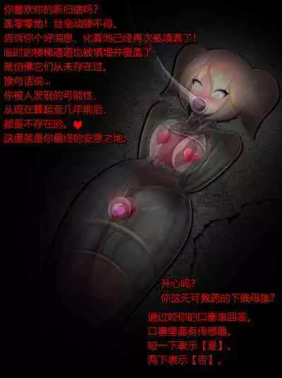 Pathetic Life(有条色狼汉化)