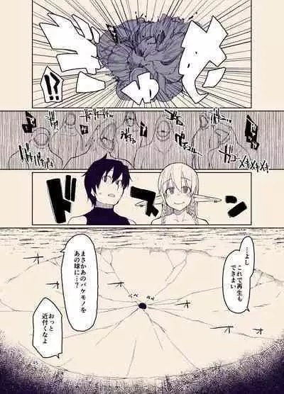 ドスケベエルフの異種姦日記12