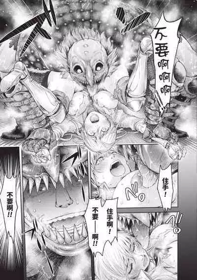 Nageki no Alicia|淫嘆的愛莉西亞