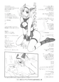 (C63) [U-A Daisakusen, Lapislazuli=corporation (Harada Shoutarou)] Ruridou Gahou Ni (Final Fantasy XI)