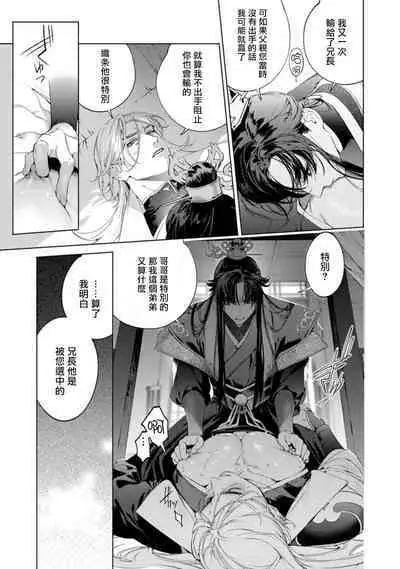 Hu Yan Zhuan act.1-5 + 特典