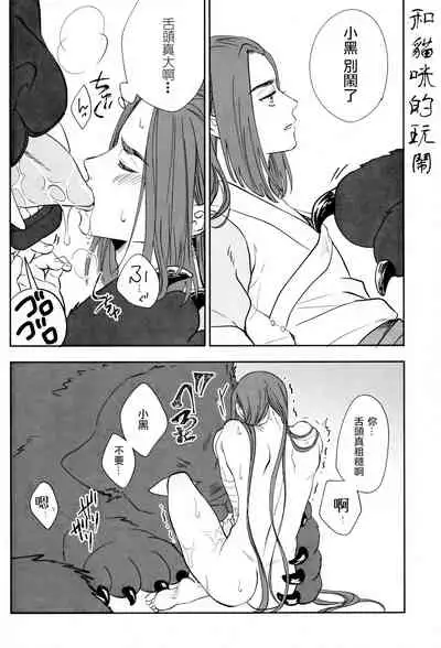 (Black Cat Susumu Emergency SUMMER2021) [Makuake (Makuai)] I really like it|永远喜欢你 (The Legend of Hei) [Chinese] [男男搭配干♂活不累双人汉化]