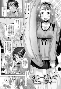 Ikanishite Haha wa Onna o Kaihou Shitaka Ch. 1-14