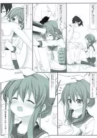 (C87) [HANEKAZE (Akiduki Tukasa)] Inazuma to Ichakora Suru Hon (Kantai Collection -KanColle-)