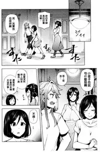 [Ayakase Chiyoko] Inbi Houman na Juumin-tachi ~Omorashi Shoujo, Shikamo Shojo~ | 淫靡豊満的女房客們 ～漏尿的少女、還是個處女～ [Chinese]