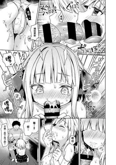 [Anzuame] Namaiki Ojou wa Oshiete Hoshii (COMIC ExE 28) [Chinese] [无毒汉化组] [Digital]