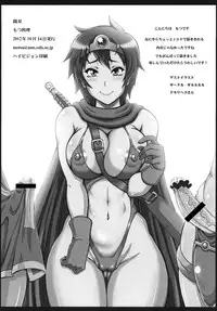 [Motsu Ryouri (Motsu, Doru Riheko)] Tousou (Dragon Quest III) [Digital]