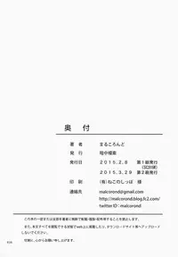 (SC2015 Winter) [antyuumosaku (malcorond)] Delivery na Syoujo no Ehon [Chinese] [朔夜汉化]