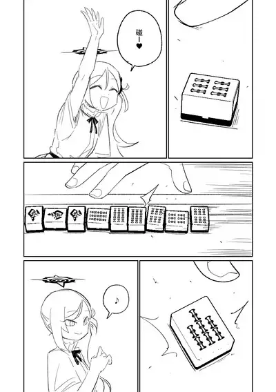 便利屋68脱衣麻雀 01 | 便利屋68脫衣麻將(其之一)