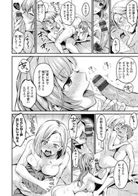 Nametagari - I am crazy about you and will be bold.